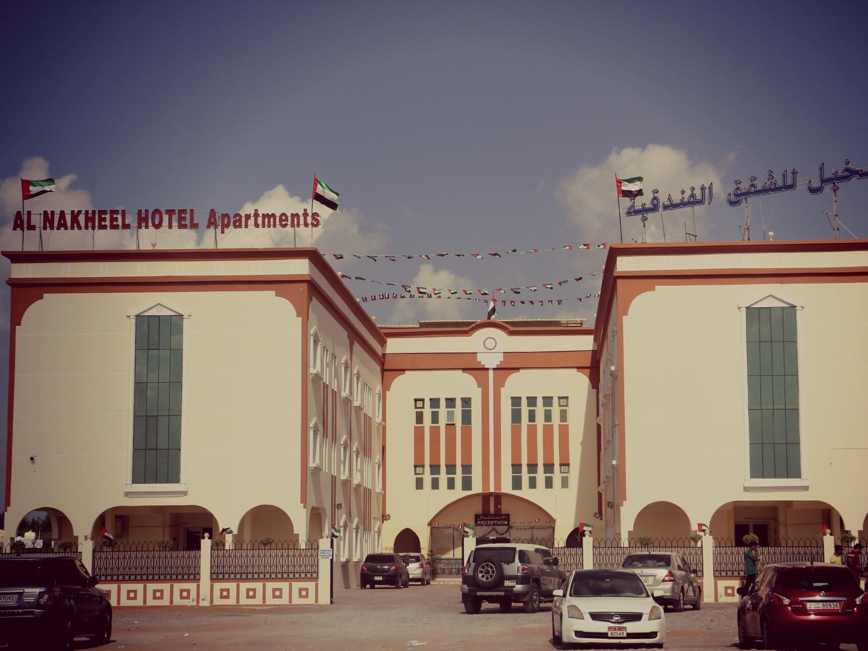 Al Nakheel Hotel Apartments Ras Al-Chajma Zewnętrze zdjęcie