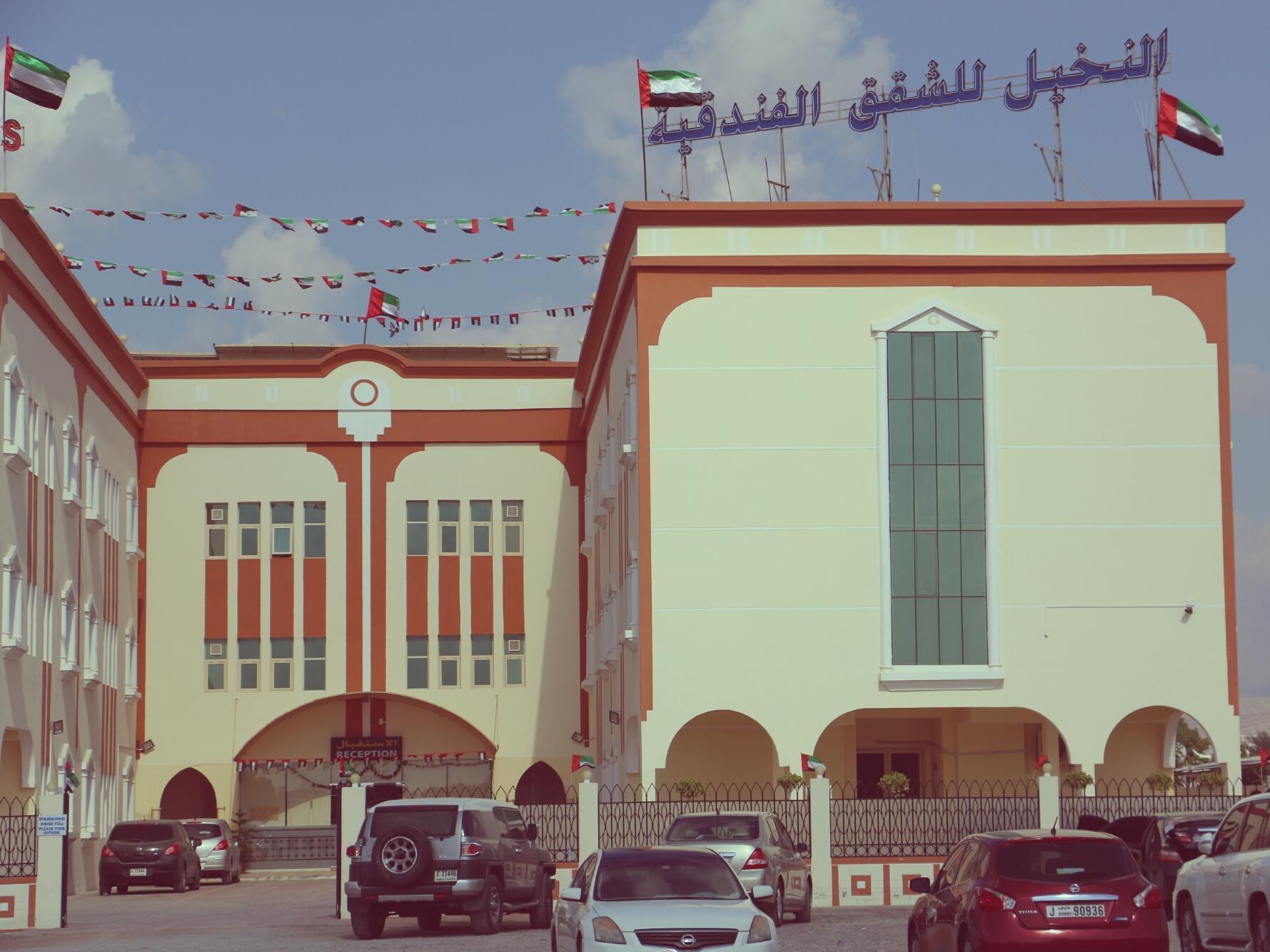 Al Nakheel Hotel Apartments Ras Al-Chajma Zewnętrze zdjęcie