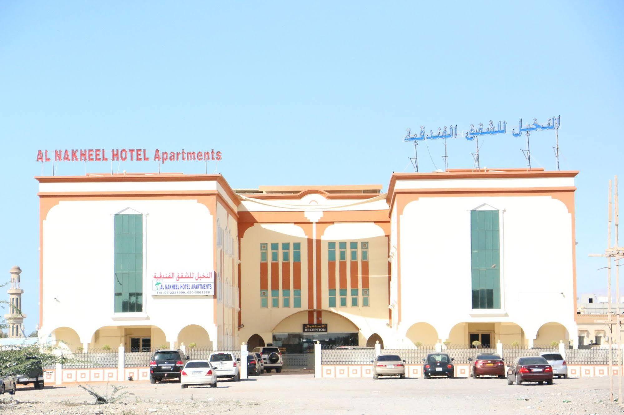 Al Nakheel Hotel Apartments Ras Al-Chajma Zewnętrze zdjęcie