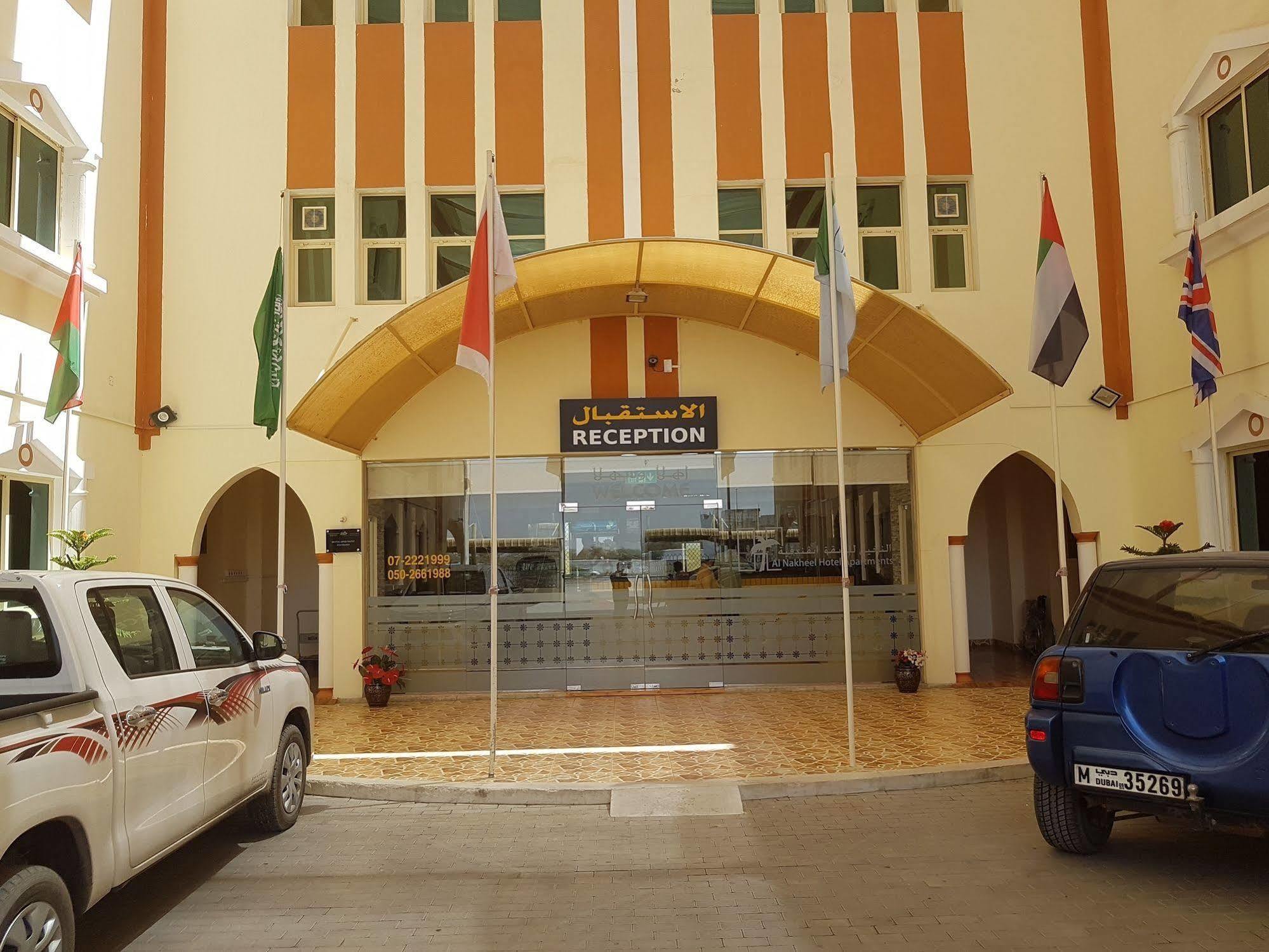 Al Nakheel Hotel Apartments Ras Al-Chajma Zewnętrze zdjęcie